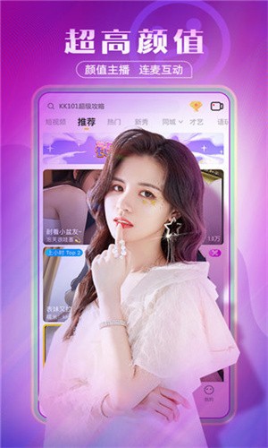蜜唇直播APP安卓版下载