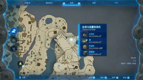 塞尔达传说王国之泪左纳乌胶囊怎么做-王国之泪左纳乌胶囊制作方法一览