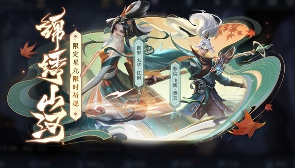 王者荣耀韩信飞衡星元皮肤什么时候上线 王者荣耀韩信飞衡星元皮肤上线时间说明