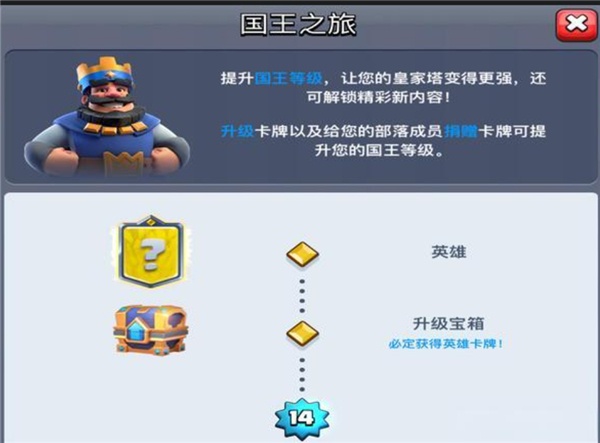 皇室战争英雄卡初始等级是多少 皇室战争英雄卡初始等级说明