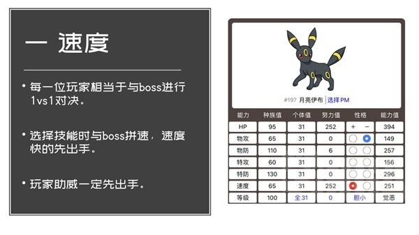 宝可梦朱紫太晶团体战怎么玩攻略