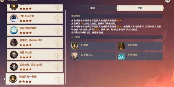 《原神》残像暗战第七天绝路打法分享 暗战第七天四星配队