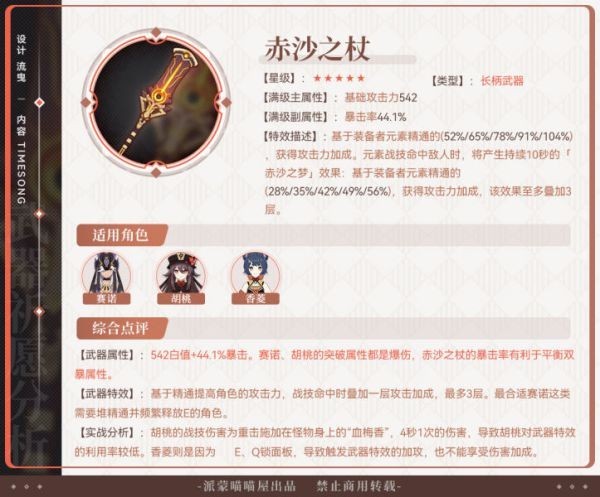 《原神》3.1武器池分析及抽取建议 原神3.1武器池值得抽吗