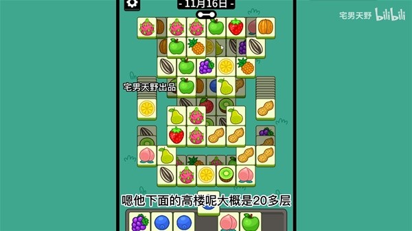 《羊了个羊》话题PK通关攻略11月16日 羊了个羊11.14话题PK怎么玩