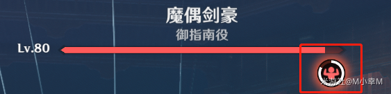 原神魔偶剑豪怎么挑衅攻略