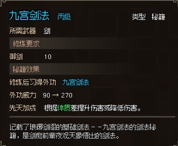 大侠立志传全门派任务完成流程-大侠立志传全门派任务攻略