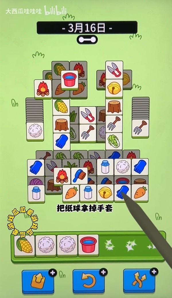 《羊了个羊》3月16日羊羊大世界通关攻略