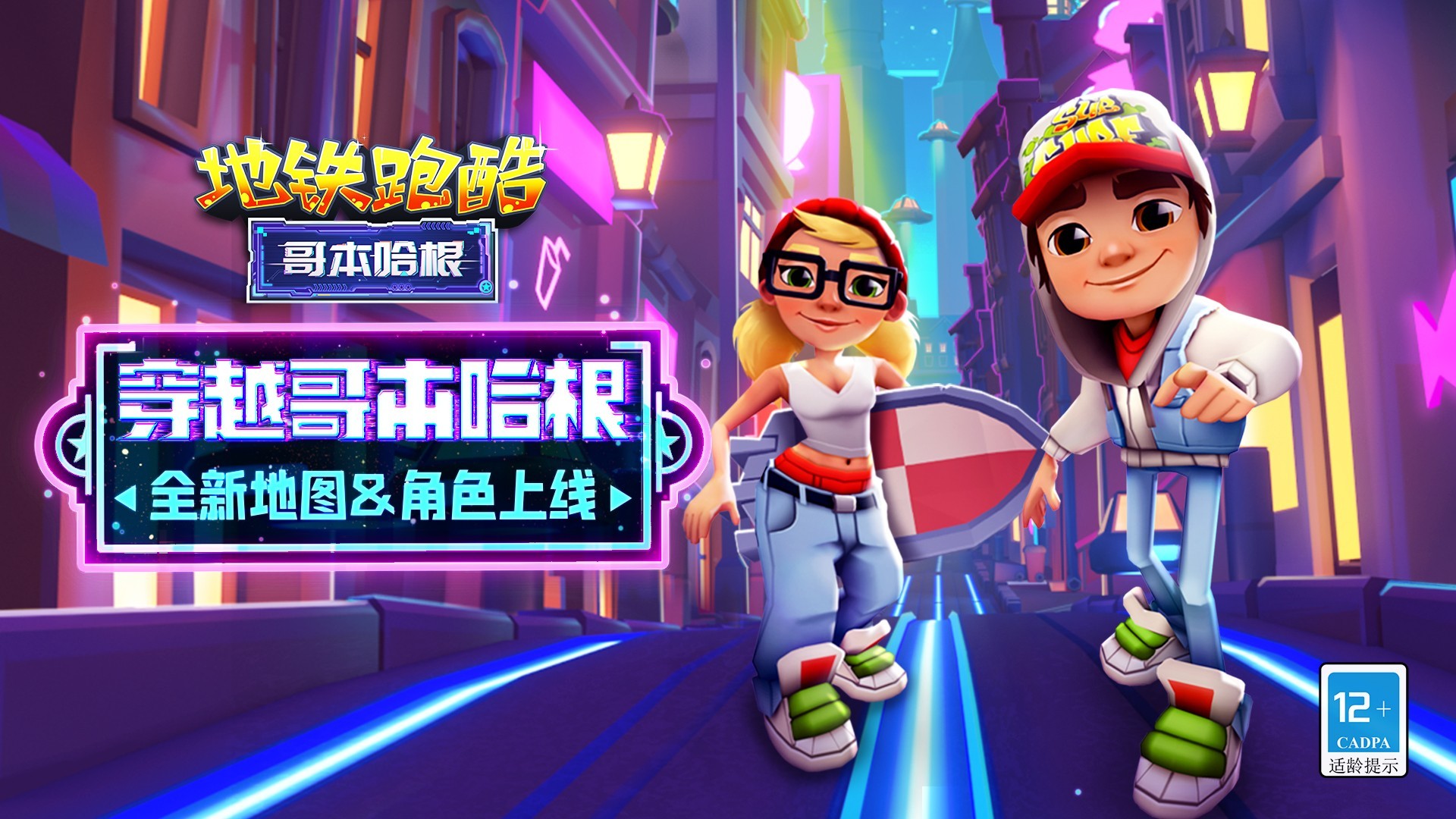 地铁跑酷怎么绕灯单指-地铁跑酷三绕一指绕灯攻略