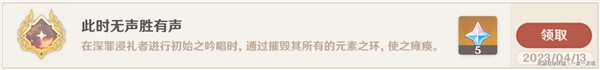 原神3.6此时无声胜有声成就怎么达成,图文达成攻略