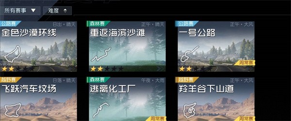 黎明觉醒极速行动怎么组队奖励是什么-黎明觉醒极速行动玩法攻略