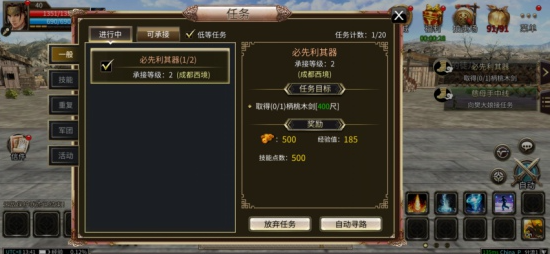 三国群英传m任务怎么做-三国群英传m任务攻略