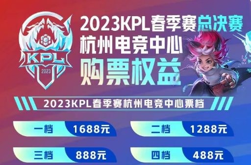 王者荣耀春季赛2023总决赛时间是什么时候
