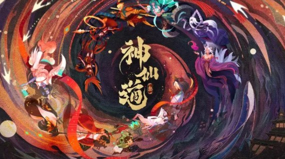 神仙道3兑换码大全2023可用-神仙道3兑换码真实可用最新