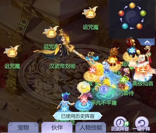 梦幻西游网页版汉武寻仙攻略-汉武寻仙通关阵容打法推荐