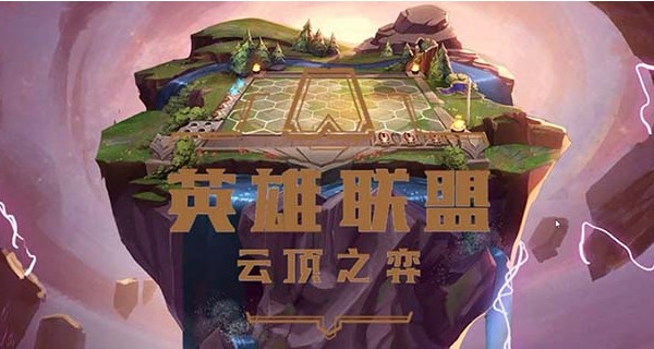 云顶之弈s9城邦效果是什么-s9城邦效果大全合集