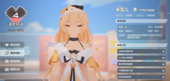 卡拉彼丘怎么更换宿舍角色-卡拉彼丘宿舍换人物方法介绍