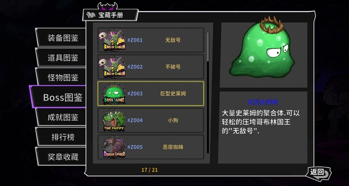 失落城堡巨型史莱姆怎么打-失落城堡巨型史莱姆boss打法技巧一览