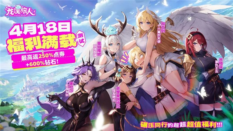 龙魂旅人职业共鸣攻略指南