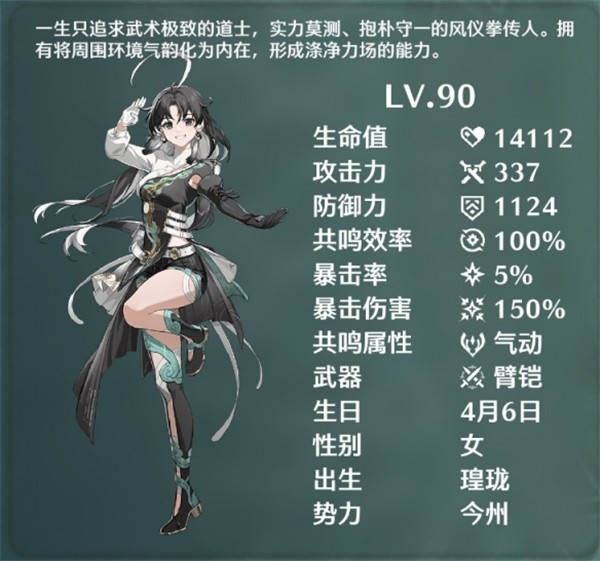 鸣潮鉴心怎么培养 鸣潮鉴心培养材料一览