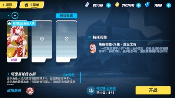 崩坏3赋能作战燃羽I怎么过 崩坏3赋能作战燃羽I打法攻略