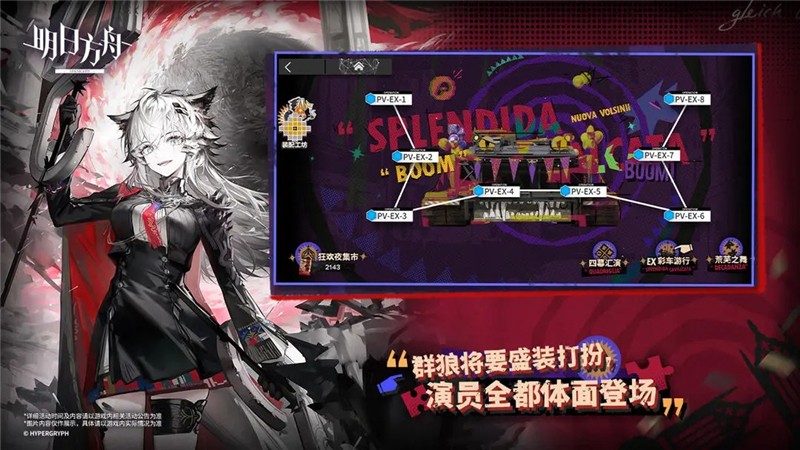明日方舟怎么消updated的红点