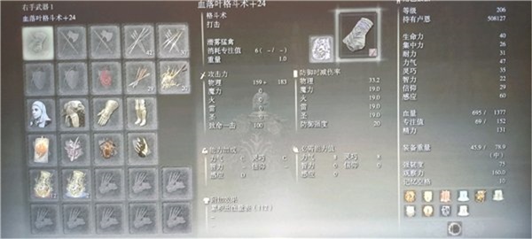艾尔登法环黄金树之影DLC血变格斗流怎么玩 艾尔登法环黄金树之影DLC血变格斗流构筑