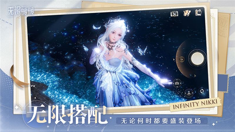 无限暖暖好玩吗？