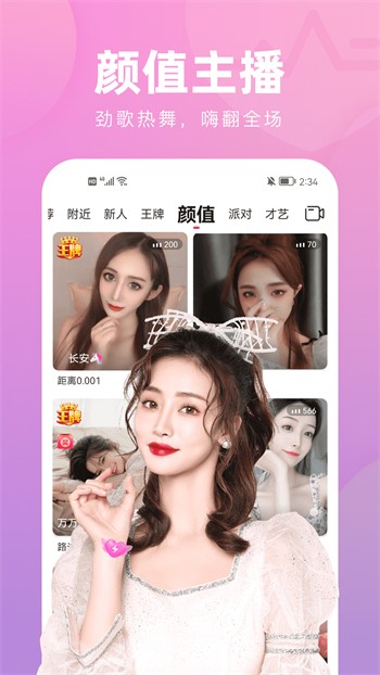小太妹软件在线下载安装