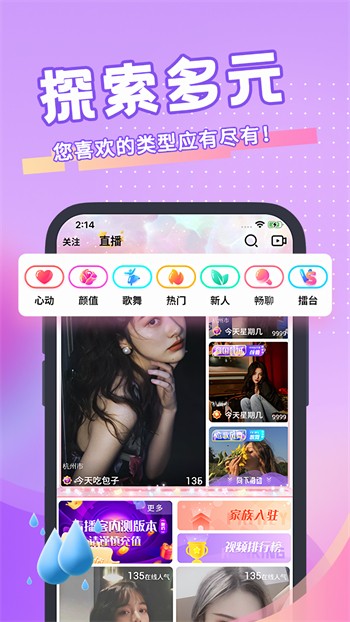 爱浪直播免费下载苹果无广告下载