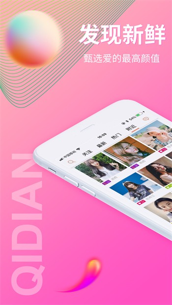 7788影院手机版在线下载下载