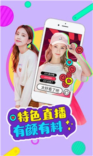 小太妹软件在线下载安装