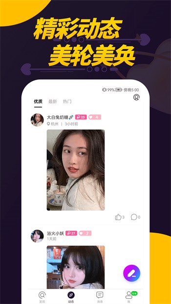 黄瓜视频app手机版下载