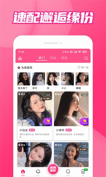 红桃影视app下载