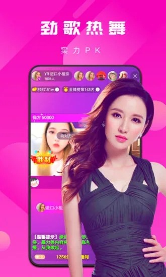 红杏直播安装包