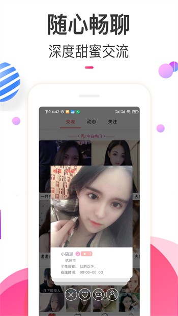蜜唇直播app下载安装最新版