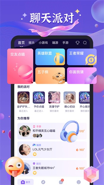 月夜影视免费版下载