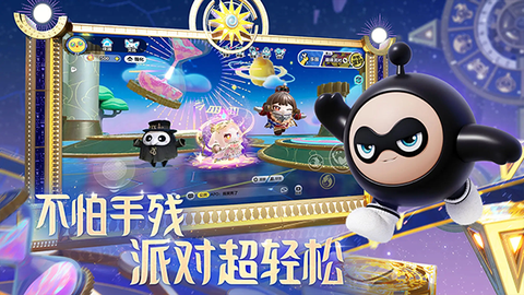 蛋仔派对网易版官方版0