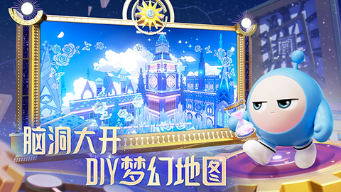 蛋仔派对网易版官方版2