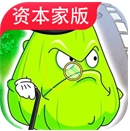 植物大战僵尸资本家版最新版本下载-植物大战僵尸资本家版手机下载安装最新正版v1.0