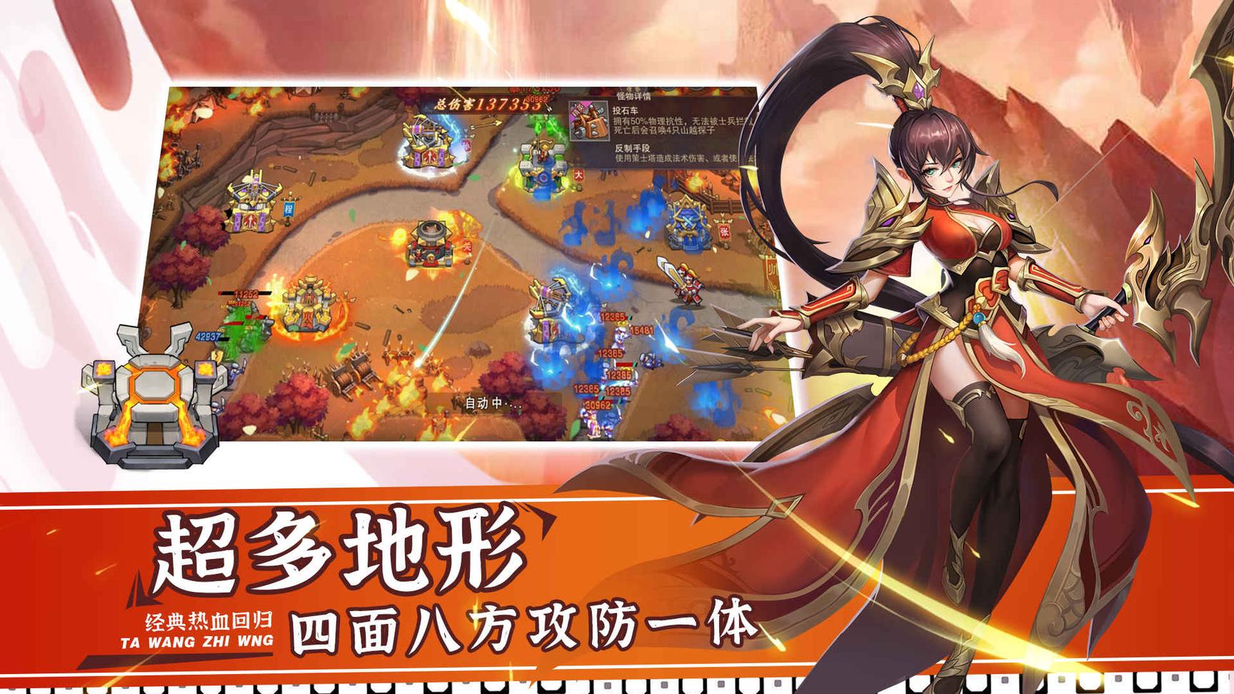 塔王之王2公测3