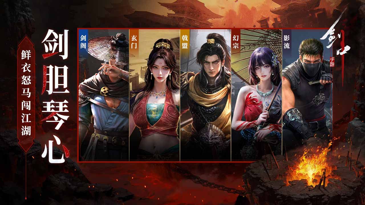 剑中1