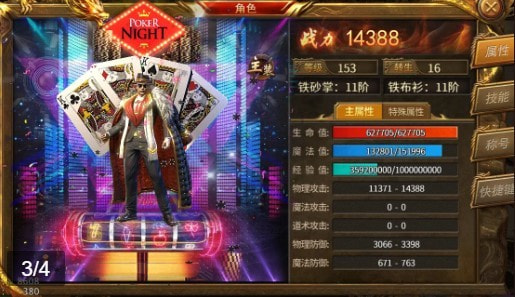 狂暴龙界争霸0