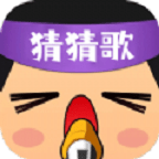 猜猜赢红包apk游戏下载