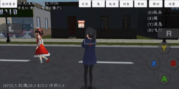 校园女生模拟器内置修改器1