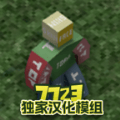 未转变者4.0内置菜单免费下载最新版2023