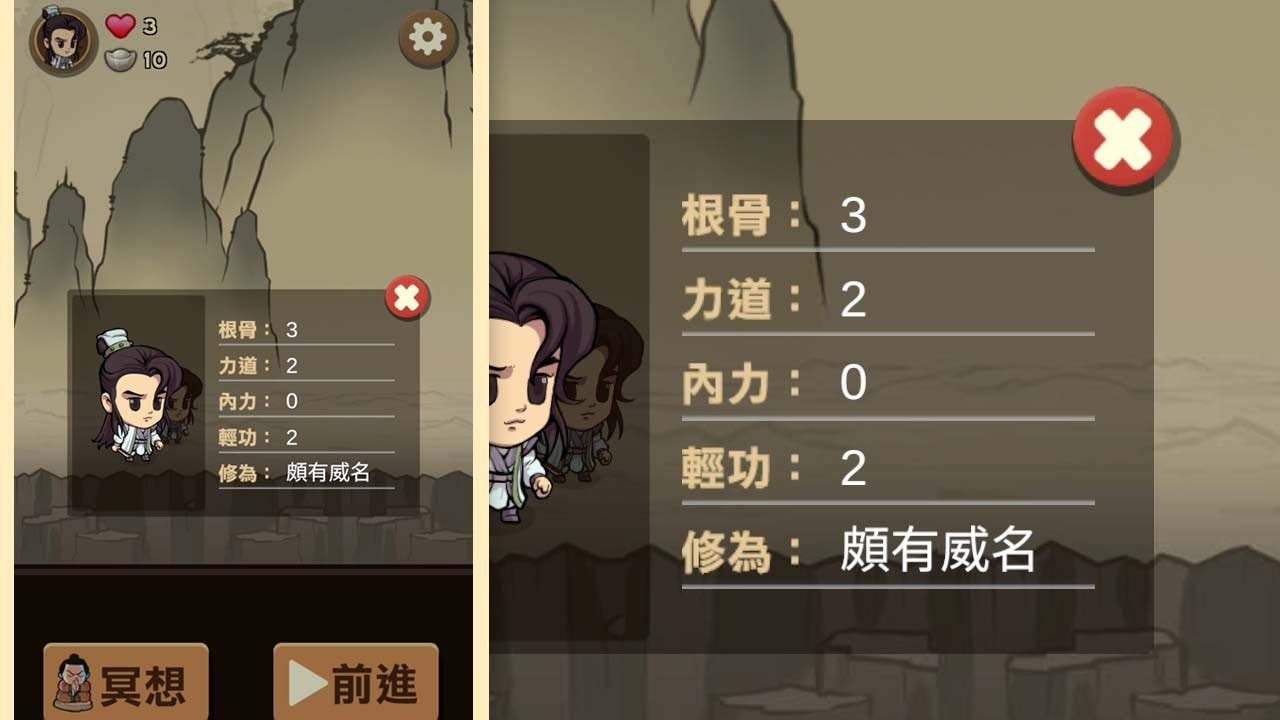 凡人大侠传1
