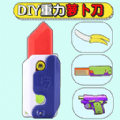 DIY手工制作app免费下载