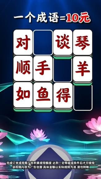 唐生猜成语0