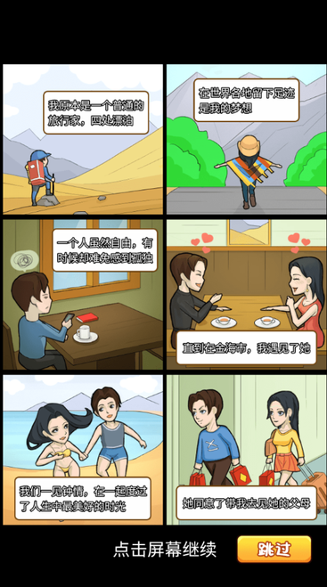 咸鱼翻身之路0