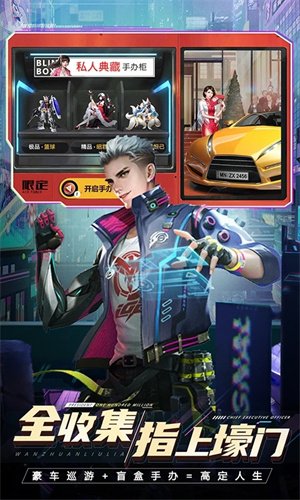 都市英豪内置功能版2
